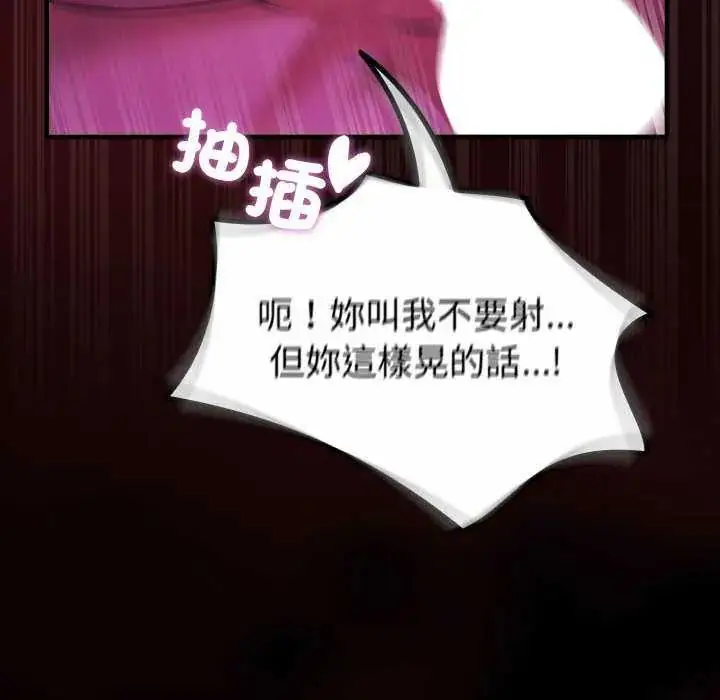 漫画《迷雾深处的诱惑》第31话第39张图