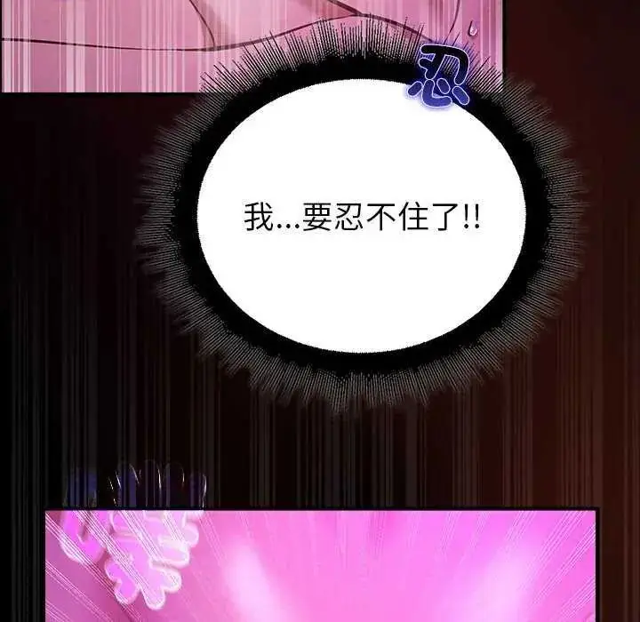 漫画《迷雾深处的诱惑》第31话第41张图
