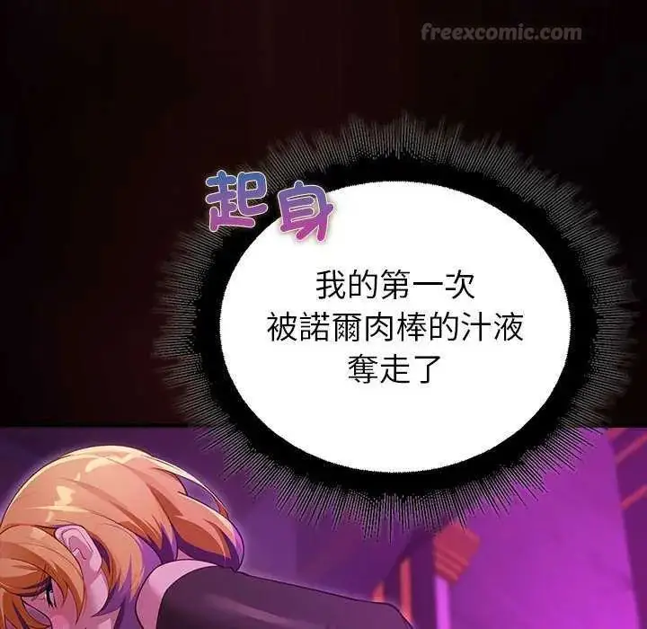 漫画《迷雾深处的诱惑》第31话第45张图