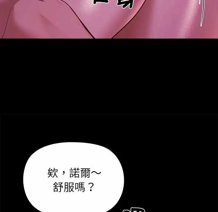 漫画《迷雾深处的诱惑》第31话第47张图