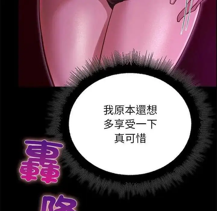 漫画《迷雾深处的诱惑》第31话第49张图