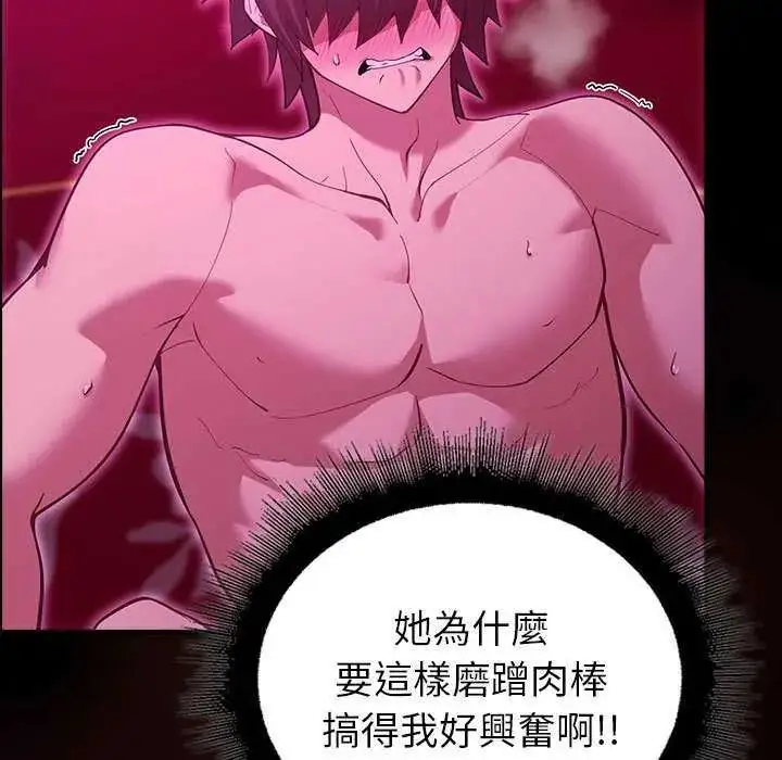 漫画《迷雾深处的诱惑》第31话第5张图