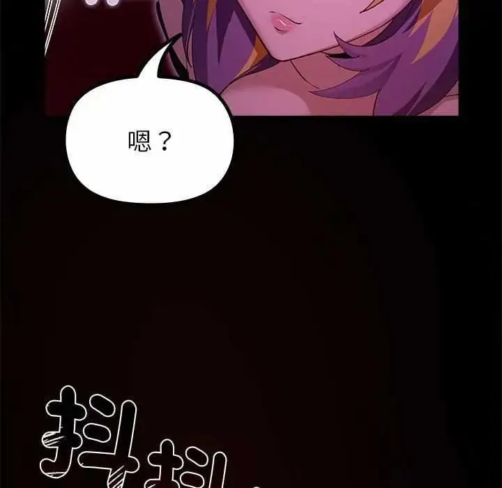 漫画《迷雾深处的诱惑》第31话第51张图