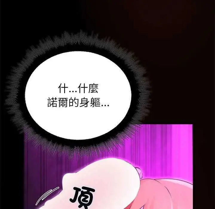 漫画《迷雾深处的诱惑》第31话第54张图
