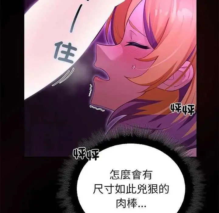 漫画《迷雾深处的诱惑》第31话第55张图