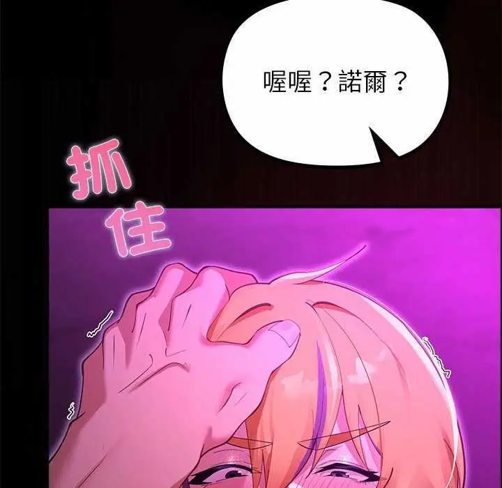 漫画《迷雾深处的诱惑》第31话第58张图