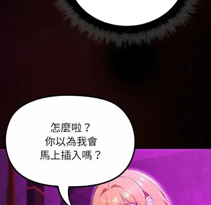 漫画《迷雾深处的诱惑》第31话第6张图