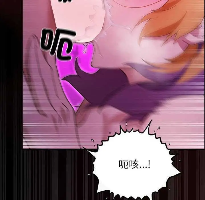 漫画《迷雾深处的诱惑》第31话第65张图