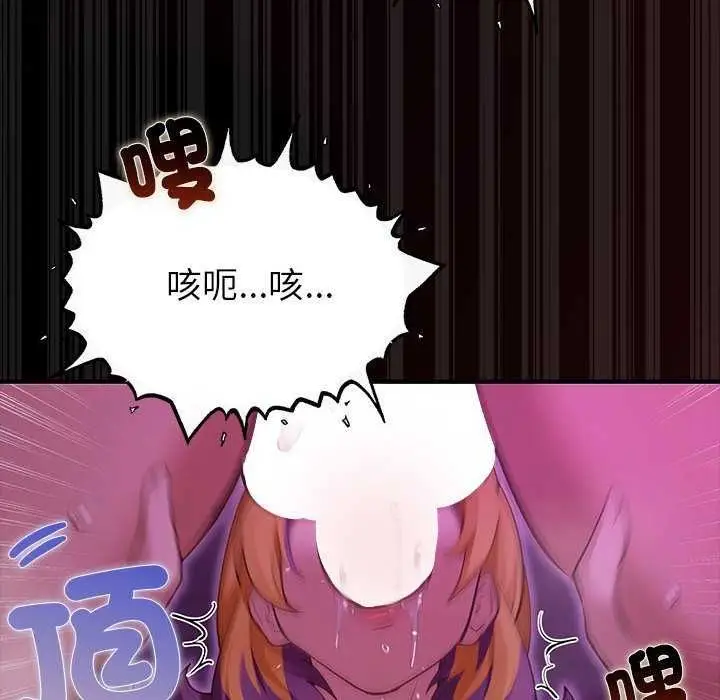 漫画《迷雾深处的诱惑》第31话第66张图