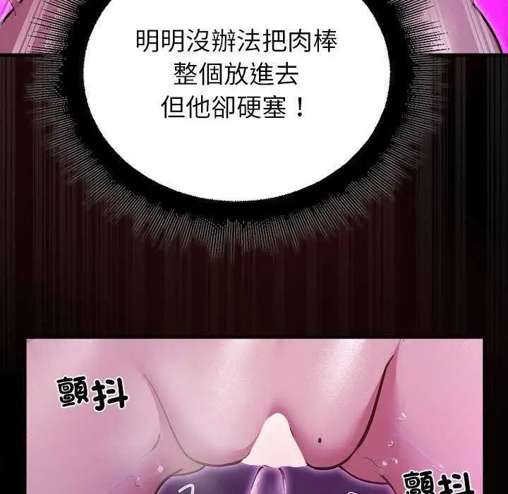漫画《迷雾深处的诱惑》第31话第68张图