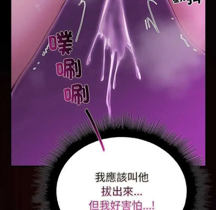 漫画《迷雾深处的诱惑》第31话第69张图