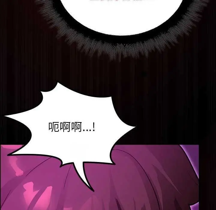 漫画《迷雾深处的诱惑》第31话第70张图