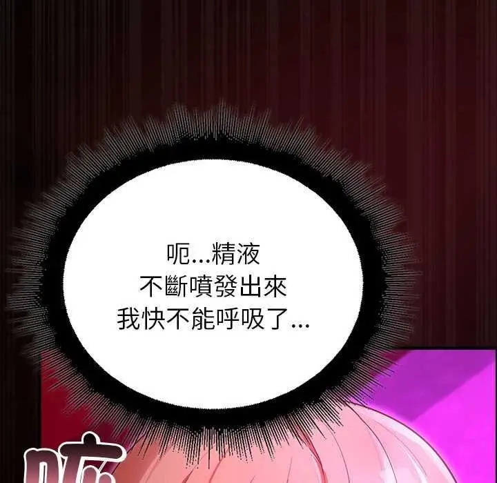 漫画《迷雾深处的诱惑》第31话第74张图