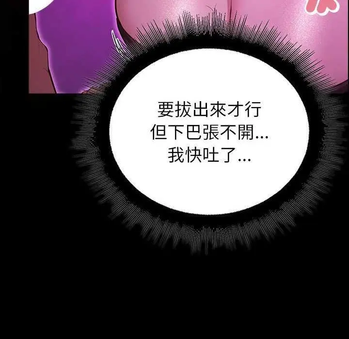 漫画《迷雾深处的诱惑》第31话第76张图