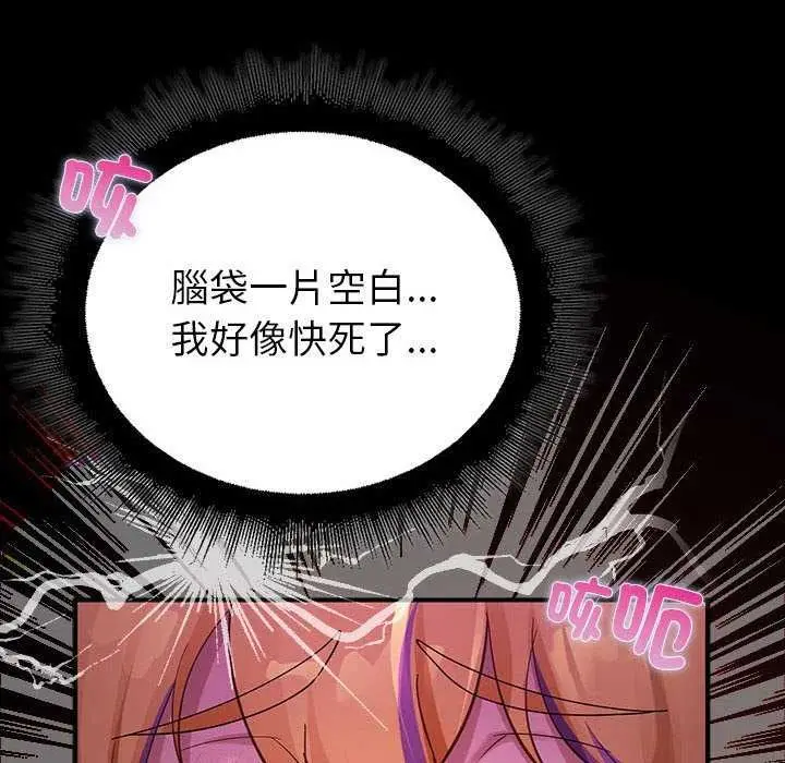漫画《迷雾深处的诱惑》第31话第77张图