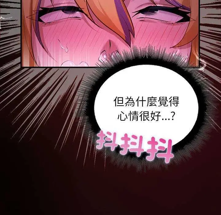 漫画《迷雾深处的诱惑》第31话第78张图