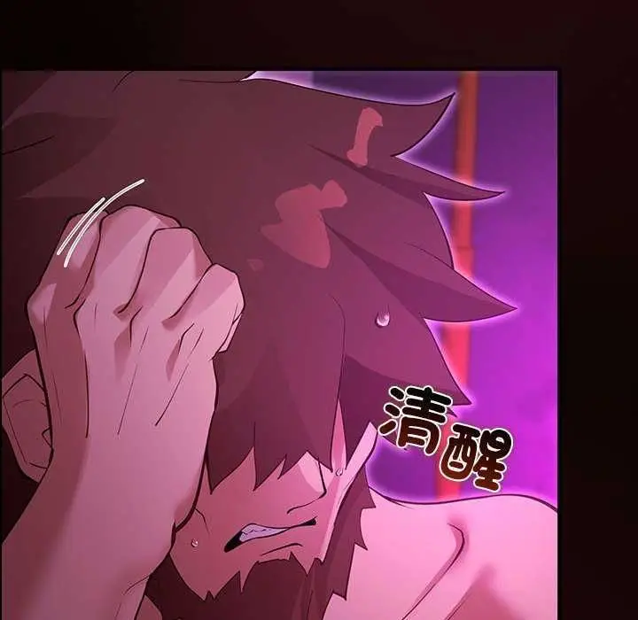 漫画《迷雾深处的诱惑》第31话第79张图