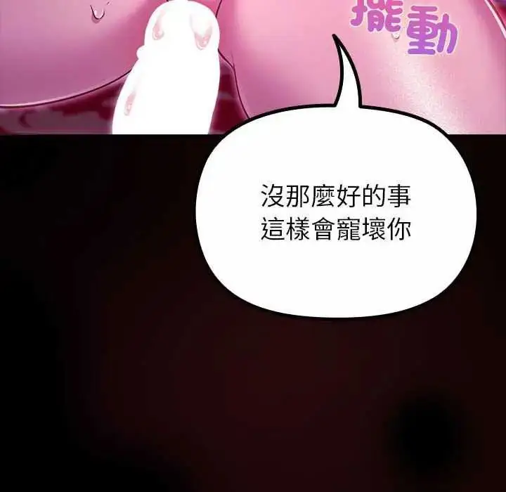 漫画《迷雾深处的诱惑》第31话第8张图