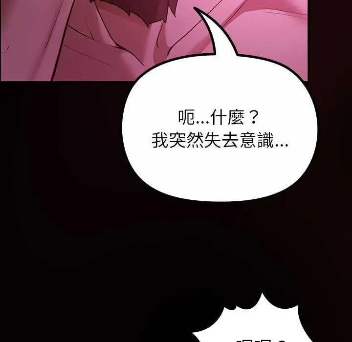 漫画《迷雾深处的诱惑》第31话第80张图