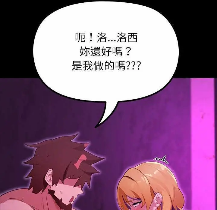 漫画《迷雾深处的诱惑》第31话第83张图