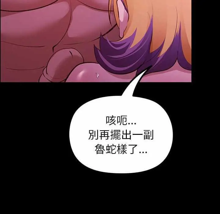 漫画《迷雾深处的诱惑》第31话第89张图
