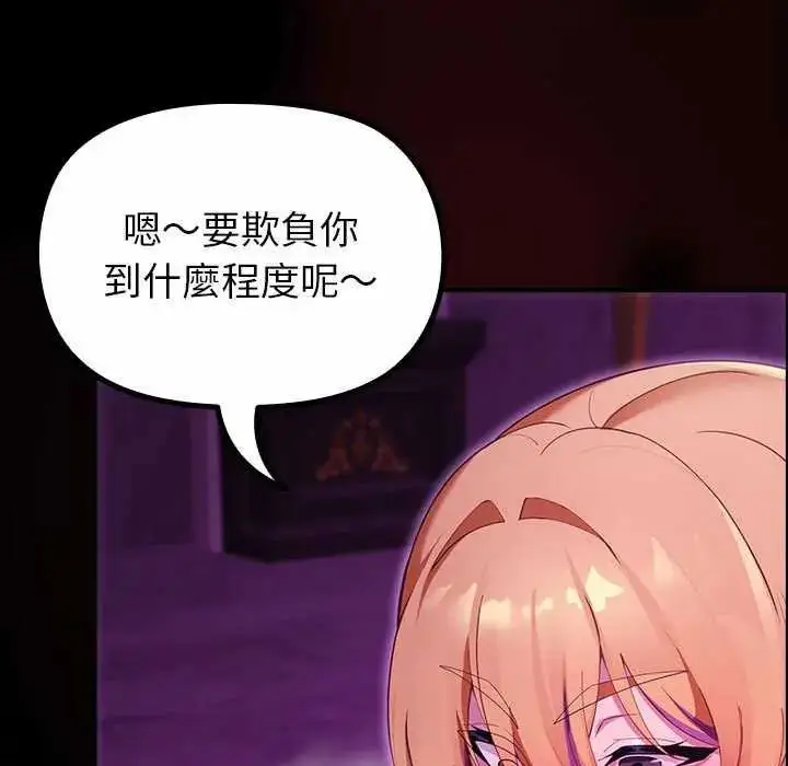 漫画《迷雾深处的诱惑》第31话第9张图