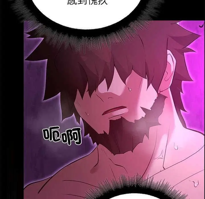 漫画《迷雾深处的诱惑》第31话第98张图