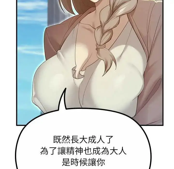 漫画《迷雾深处的诱惑》第32话第10张图