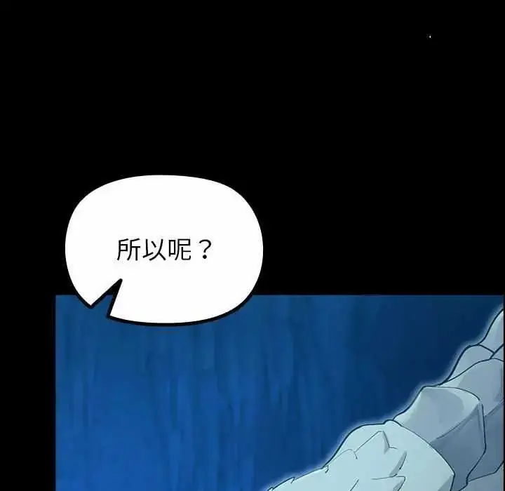 漫画《迷雾深处的诱惑》第32话第101张图