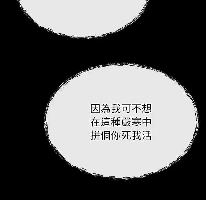 漫画《迷雾深处的诱惑》第32话第103张图