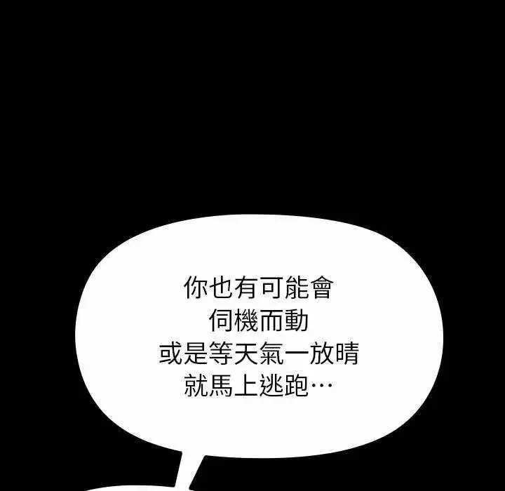 漫画《迷雾深处的诱惑》第32话第104张图