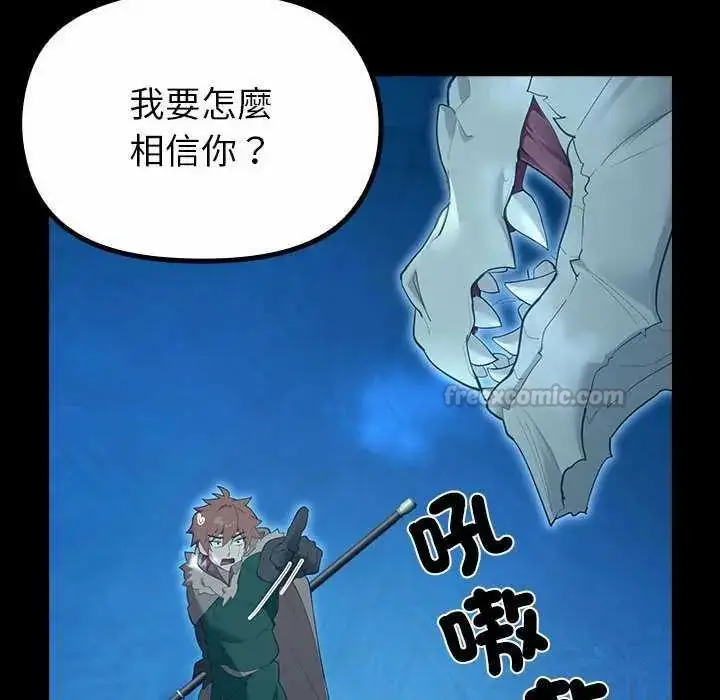 漫画《迷雾深处的诱惑》第32话第105张图