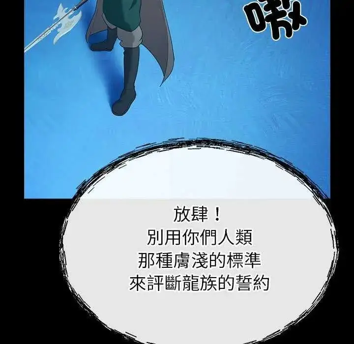 漫画《迷雾深处的诱惑》第32话第106张图