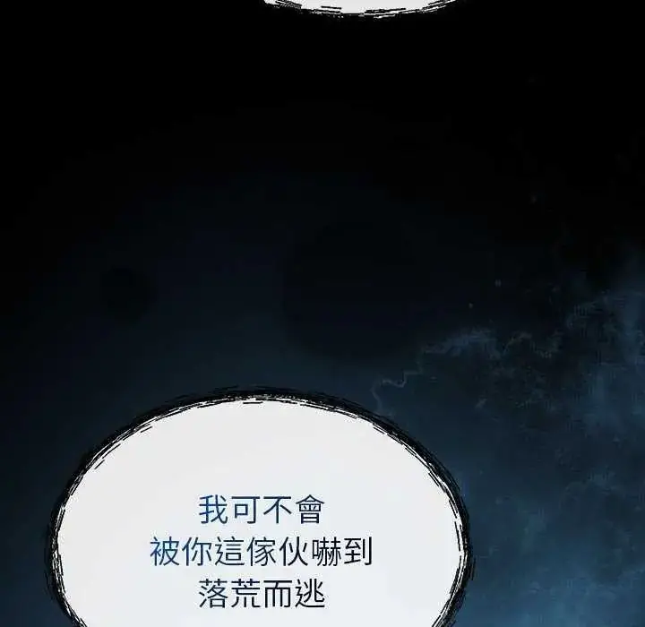 漫画《迷雾深处的诱惑》第32话第107张图