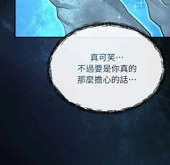 漫画《迷雾深处的诱惑》第32话第109张图