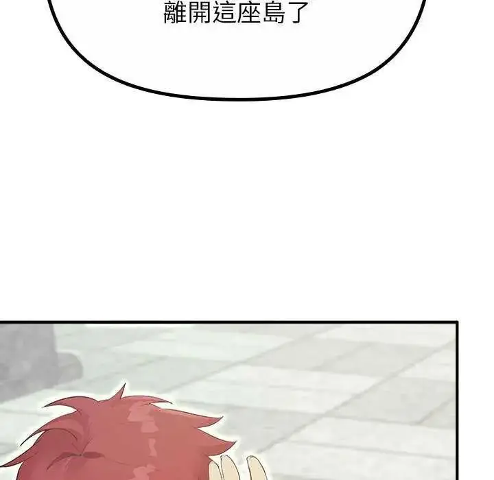 漫画《迷雾深处的诱惑》第32话第11张图