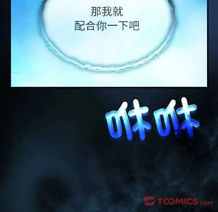 漫画《迷雾深处的诱惑》第32话第111张图