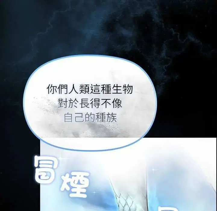 漫画《迷雾深处的诱惑》第32话第112张图