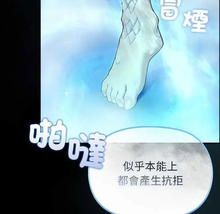 漫画《迷雾深处的诱惑》第32话第113张图