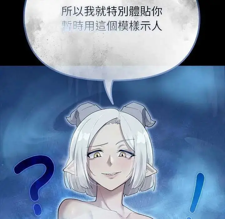 漫画《迷雾深处的诱惑》第32话第115张图
