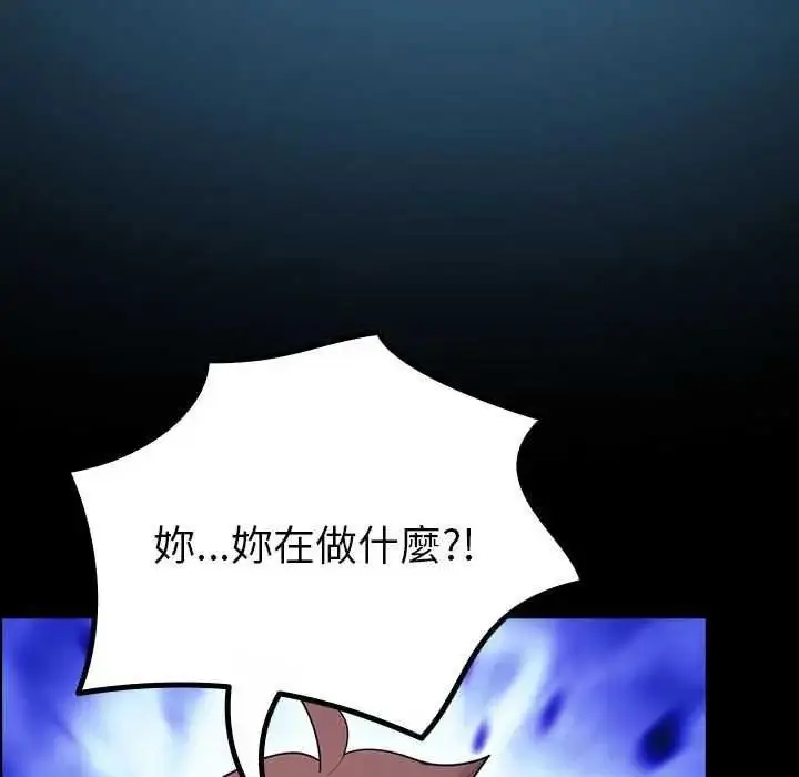 漫画《迷雾深处的诱惑》第32话第117张图