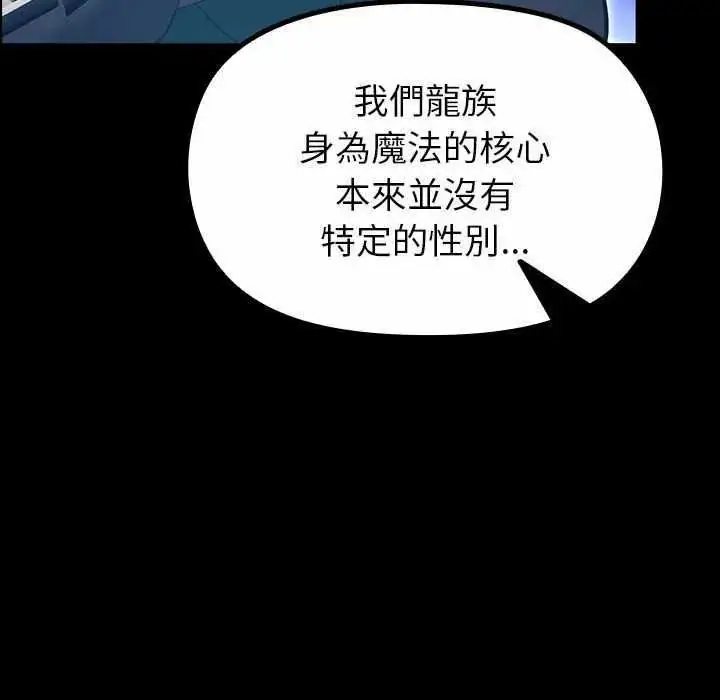 漫画《迷雾深处的诱惑》第32话第119张图