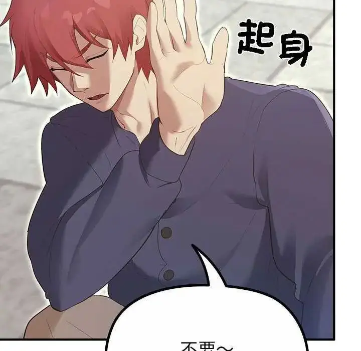 漫画《迷雾深处的诱惑》第32话第12张图
