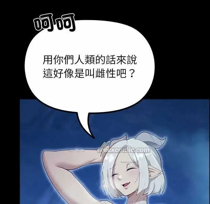漫画《迷雾深处的诱惑》第32话第120张图
