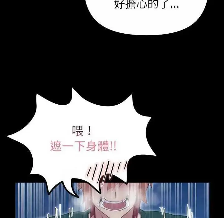 漫画《迷雾深处的诱惑》第32话第122张图