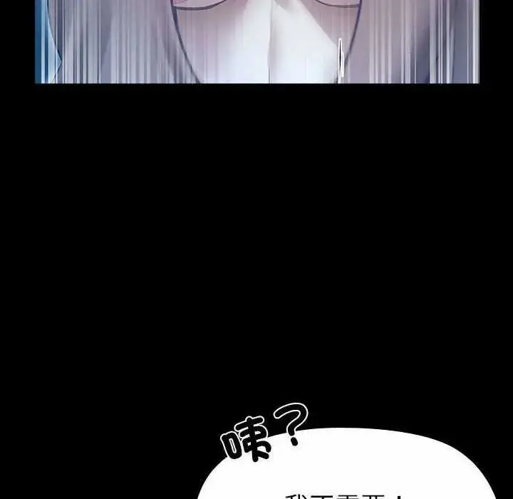 漫画《迷雾深处的诱惑》第32话第124张图