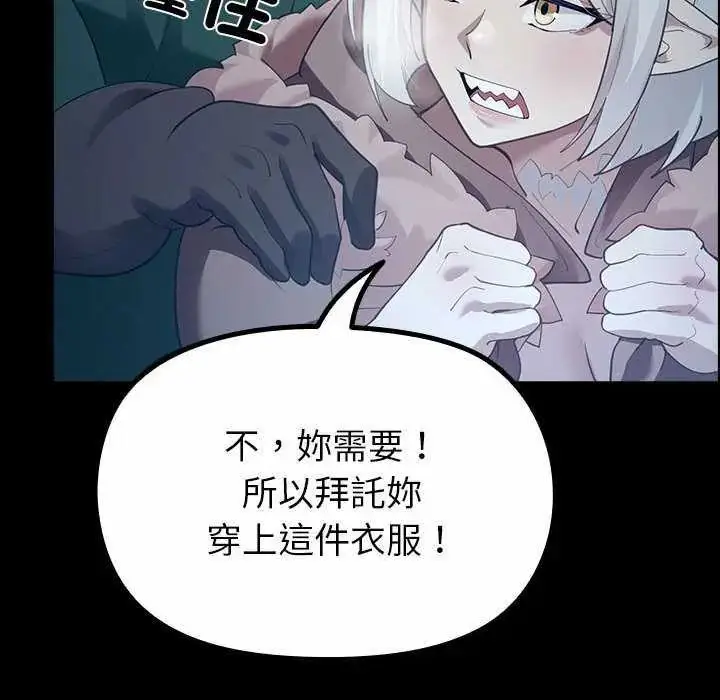 漫画《迷雾深处的诱惑》第32话第126张图