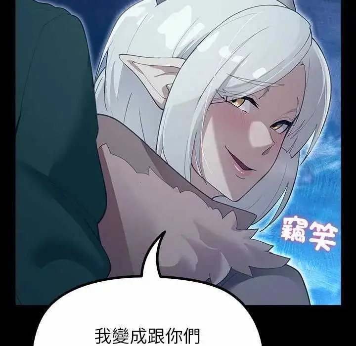 漫画《迷雾深处的诱惑》第32话第128张图