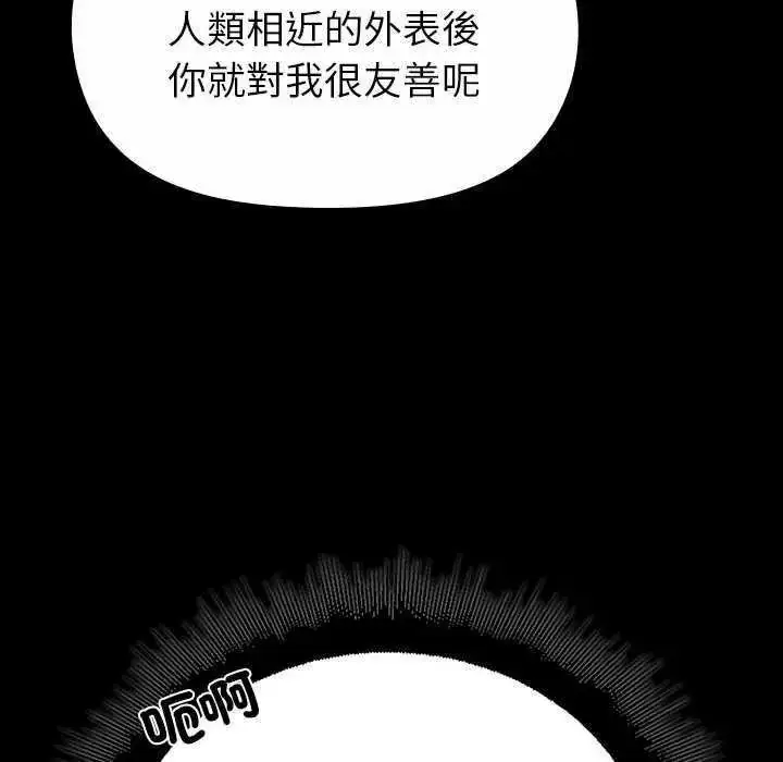 漫画《迷雾深处的诱惑》第32话第129张图