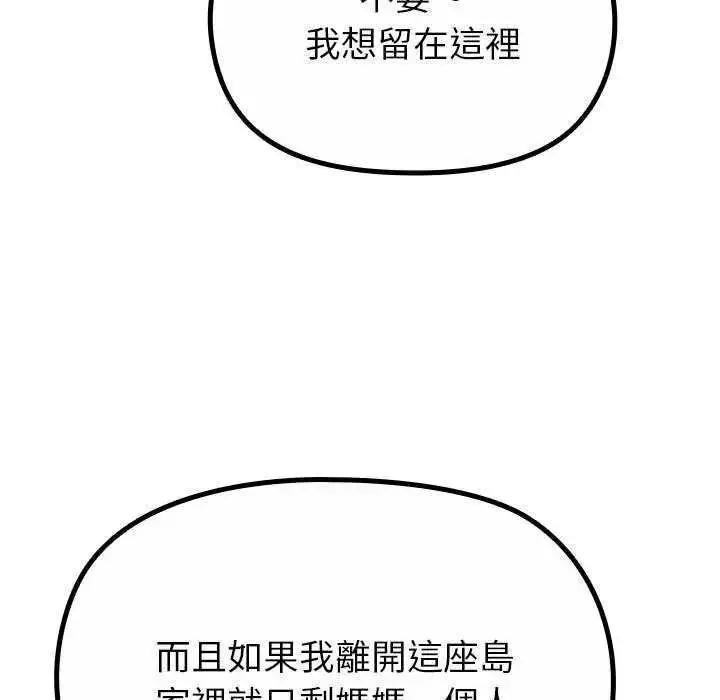 漫画《迷雾深处的诱惑》第32话第13张图